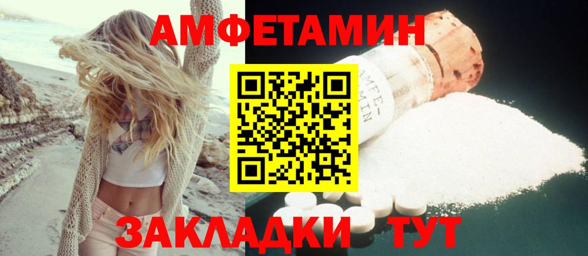 мориарти Telegram  Амфетамин  Вход с VPN  АМФЕТАМИН Premium  Копейск 