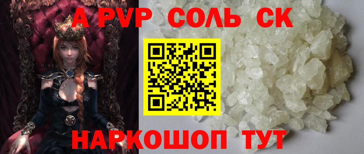 Alfa_PVP мука Копейск
