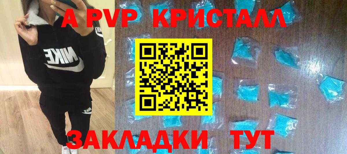 Alpha PVP VHQ  Alpha-PVP мука  купить наркоту  APVP Соль  Вход с VPN  Копейск 