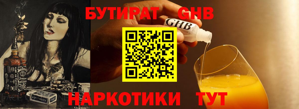 Копейск  Бутират Butirat  Вход с VPN 