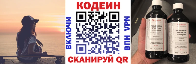hydra tor  Копейск  Кодеиновый сироп Lean напиток Lean (лин) 