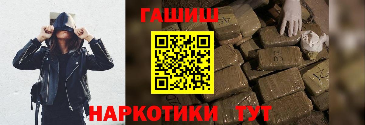 Гашиш убойный  ГАШИШ VHQ  Копейск  ГАШ  Вход с VPN 