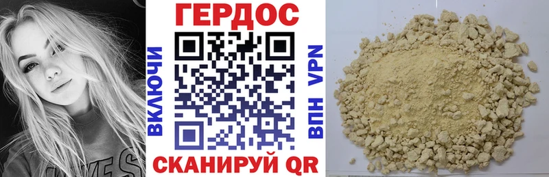 ГЕРОИН герыч Копейск