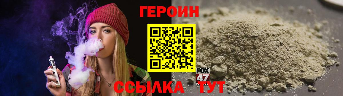 Героин афганец  Героин  Копейск  Вход с VPN 