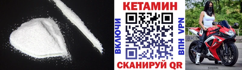 КЕТАМИН VHQ  как найти   Копейск 
