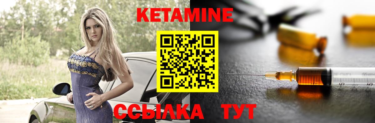 КЕТАМИН ketamine  Вход с VPN  Копейск 