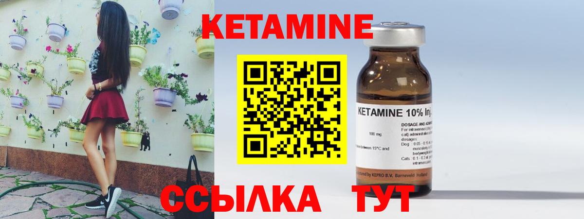 Кетамин VHQ Копейск