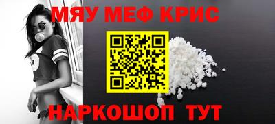 прущие крисы Нальчик