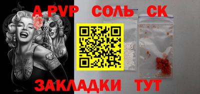 а пвп мука Пыть-Ях