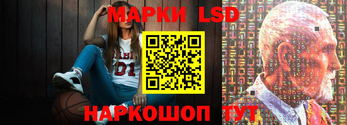 LSD-25 экстази кислота Копейск