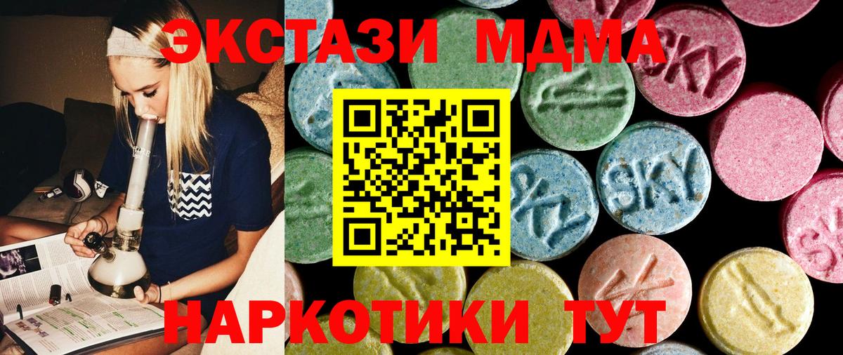 MDMA Molly Копейск