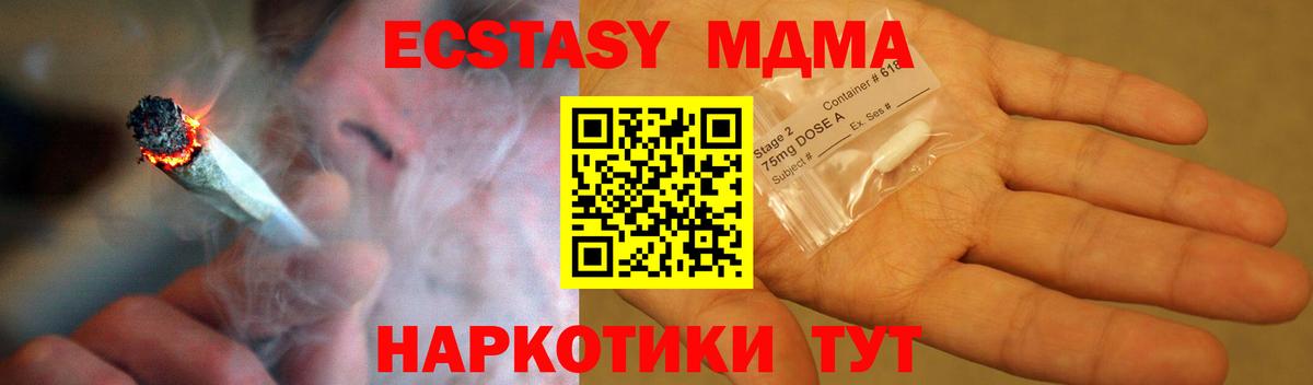 MDMA  Вход с VPN  Копейск  МДМА crystal  MDMA молли 