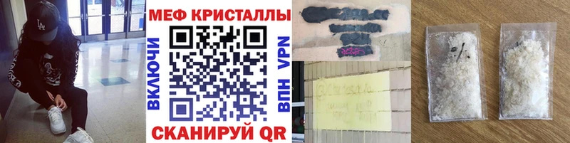 закладка Копейск Мефедрон мука
