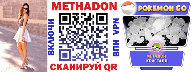 MEGA ССЫЛКА  Копейск  Метадон VHQ 
