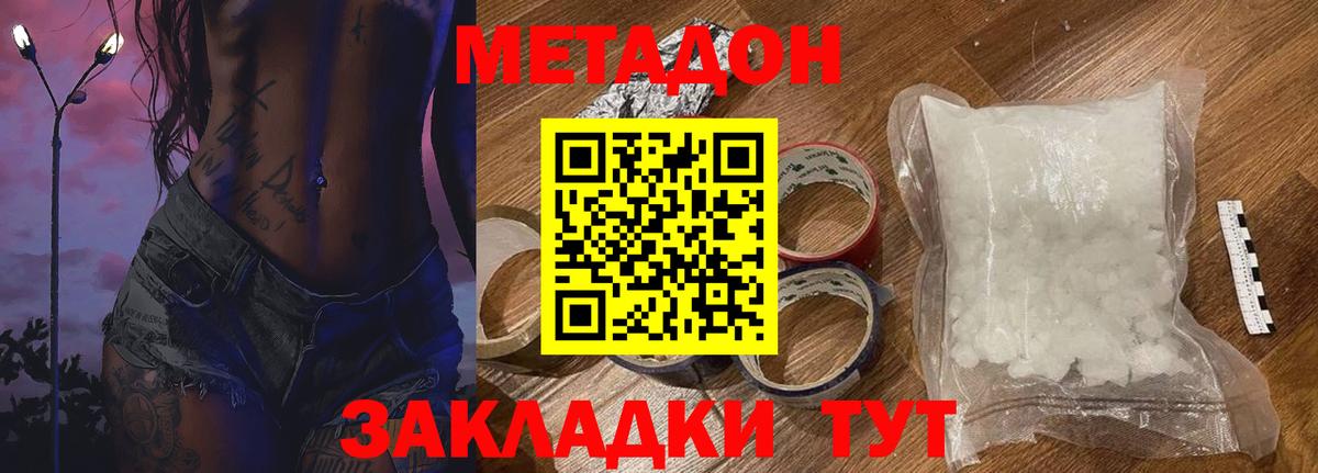 Метадон methadone  Вход с VPN  Копейск  МЕТАДОН VHQ 