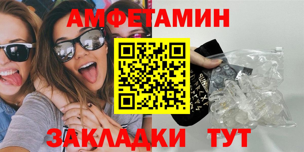 МЕТАМФЕТАМИН винт Копейск