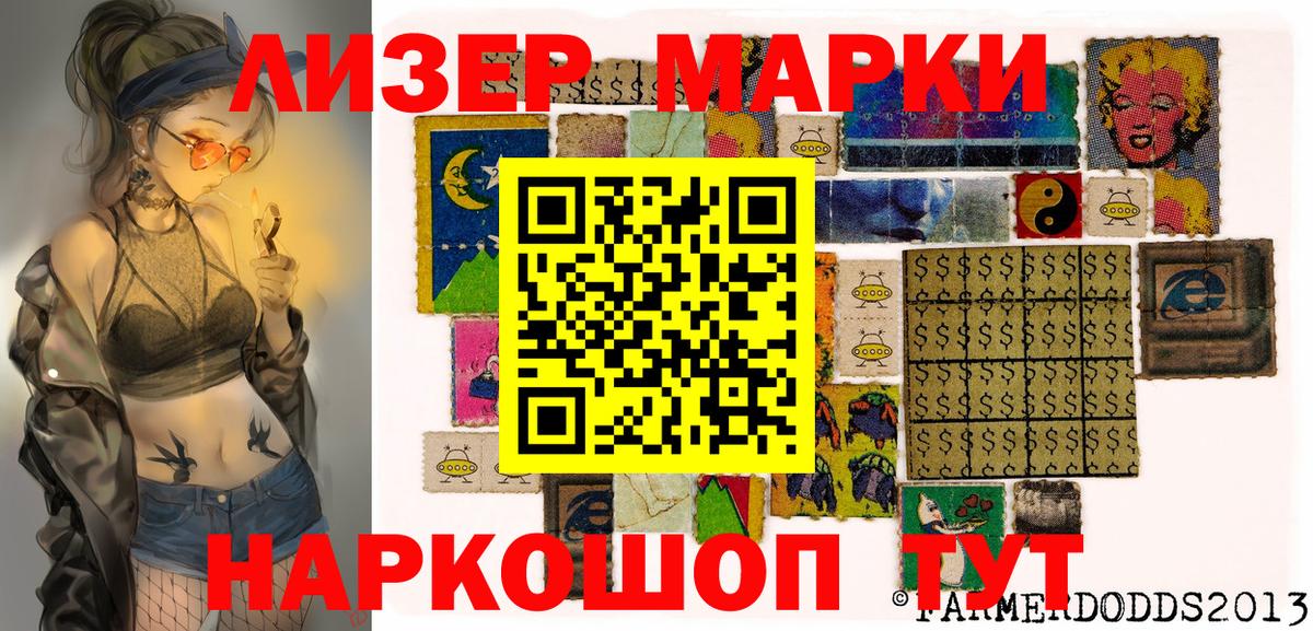 Марки NBOMe 1,5мг  Вход с VPN  Наркотические марки  Копейск 