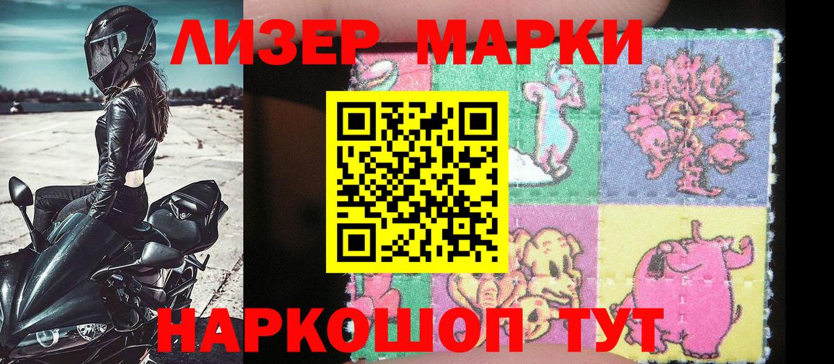 Марки N-bome 1,8мг Копейск