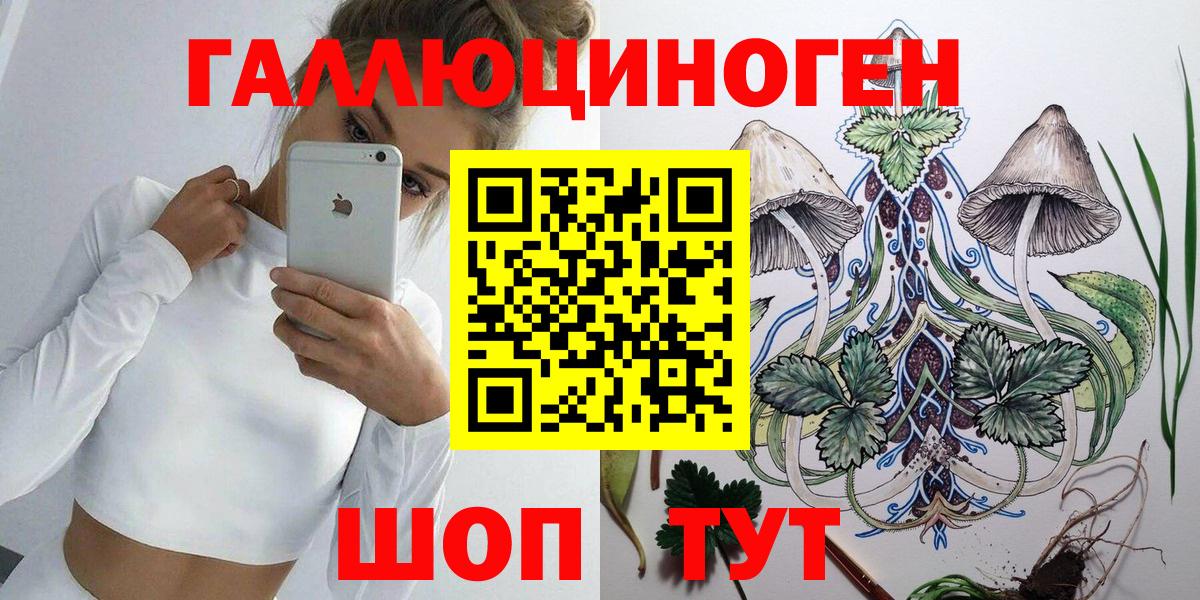 Галлюциногенные грибы мицелий  Вход с VPN  Копейск 