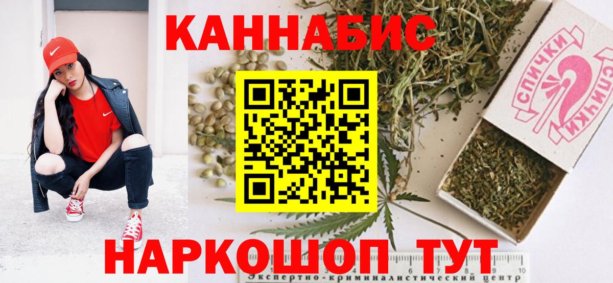 Шишки марихуана марихуана  Шишки марихуана сатива  Канабис план  Вход с VPN  Копейск  Бошки марихуана SATIVA & INDICA 